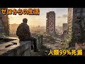 人類99%が死滅…たった一人で文明をゼロから再建する男の物語【映画紹介】