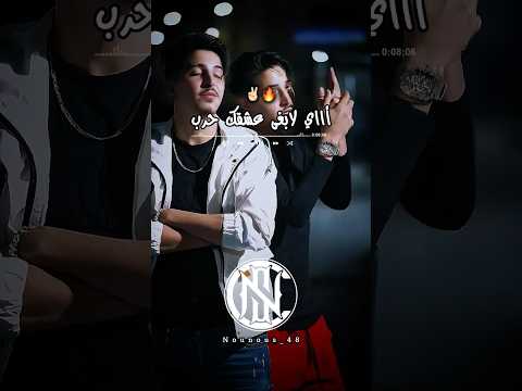 لا بغى عشقك حرب تصميم فيديوهات Dzremix اكسبلور شاشة سوداء Rai تصميمي تيك توك Rapdz Duo