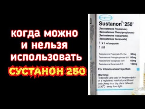 Video: Sustanon-250 - Instruktioner För Användning, Recensioner, Pris, Analoger