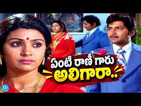 Sobhan Babu And Sujatha Best Scene | Pandanti Jeevitham Movie Scene | iDream HD Movies