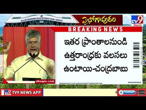 CM Chandrababu :మోదీలాంటి గొప్ప నేత ప్రపంచంలో ఎక్కడాలేరు- TV9 - TV9