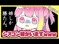 【アニメ】シスコン妹に贔屓されすぎてヤバいｗｗｗ【きのほしけ】