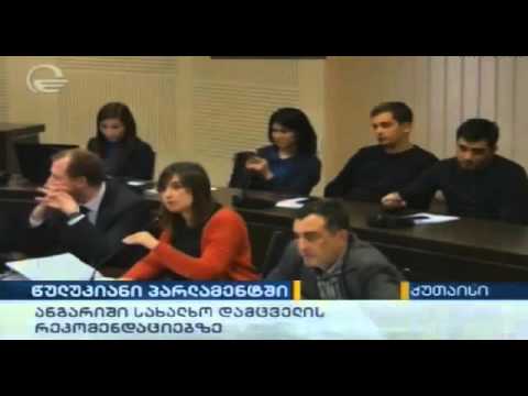 ინციდენტი პარლამენტში - რაზე იკამათეს წულუკიანმა და თაქთაქიშვილმა?