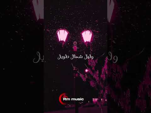 سهران ليل و ليل شحال طويل Worldcup Music Dj اكسبلور 