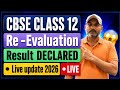 🚨 CBSE Class 12 Revaluation Result 2026 Declared! 🔥 Check Updated Marks Now #result2026#Cass12result