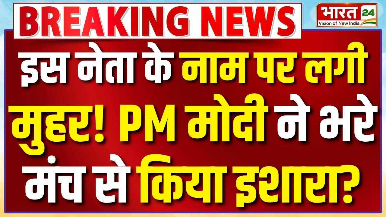 PM Modi Announces Bihar New CM Name LIVE | Nitish Kumar Resign | PM Modi Speech | Modi Viral Speech