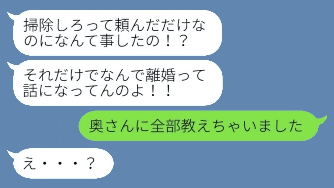 『新しい嫁の代わりに働け』と迫る元姑に現嫁が“あること”を教えた結果…元旦那一家の衝撃の末路