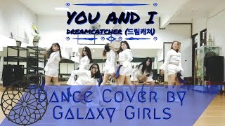 Dreamcatcher (드림캐쳐) - YOU AND I - Dance Cover by Galaxy Girls