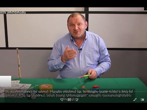 5. ანკესაობა (სომხურად)