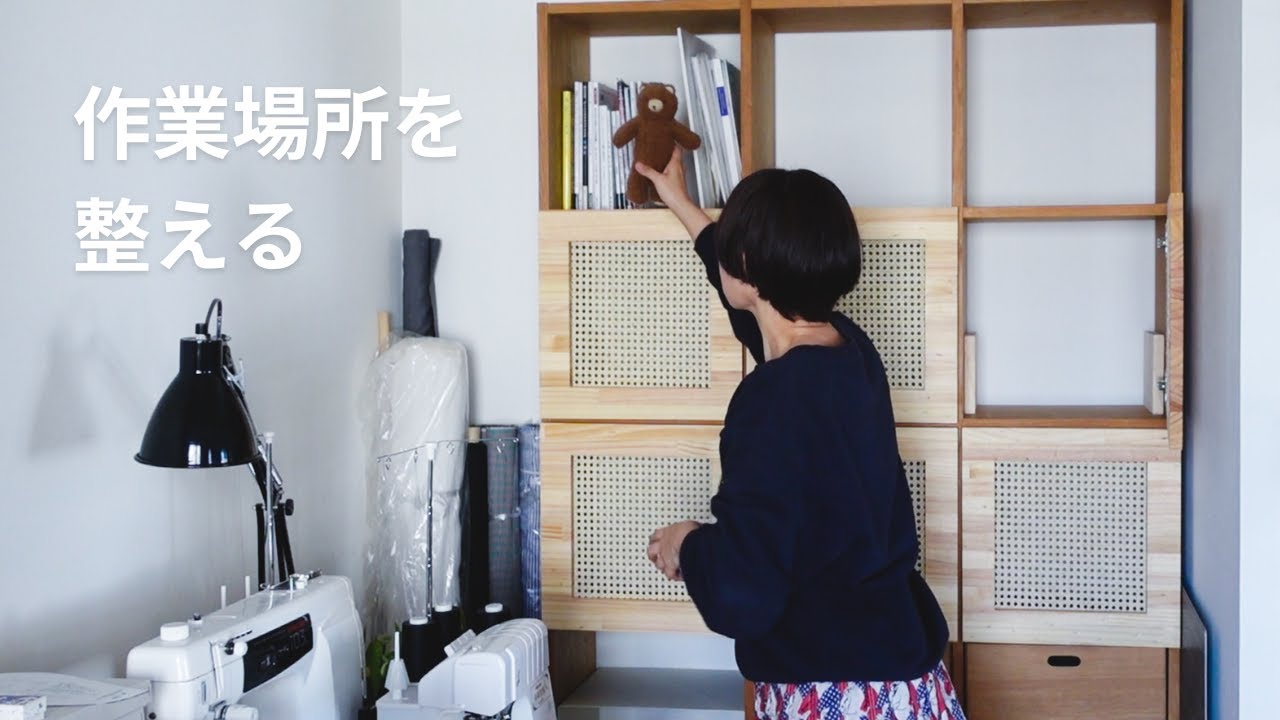 棚の整理整頓 │ 手芸用品と布の仕分けと収納　DIYで棚に扉をつける