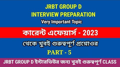 JRBT GROUP D INTERVIEW PREPARATION QUESTIONS | CURRENT AFFAIRS, PART 5 | JRBT INTERVIEW QUESTIONS