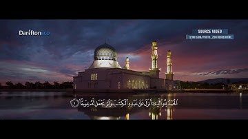 تلاوة خيالية لسورة الكهف بصوت القارئ الشيخ محمد النقيب