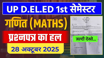 Up Deled 1st Sem MATHS Paper Answer Key 2025 | Deled 1st Semester गणित Paper 2025 | Deled Math Paper