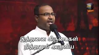 Video thumbnail of "Enthan Ullam by Pr  Gabriel Thomasraj @ ACA Church, Avadi"