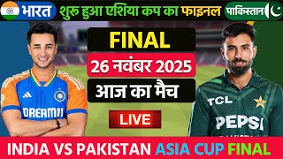 India A vs Pakistan A Asia Cup Final Match Live | Asia Cup Rising Stars | Live Cricket Match Today