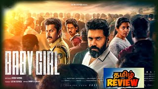 Baby Girl 2026 Movie Review Baby Girl Movie Review In Tamil Popcini