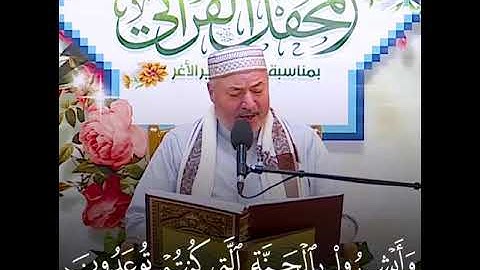 ألاتخافو ولا تحزنوا " القارئ عامر الكاظمي "