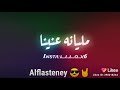 فاصل فصلان عصام صاصا 