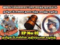 [TN COP:01] தமிழ்நாட்டு போலீசை திக்குமுக்காட வைத்த ஒரு வழக்கு visha oosi case | Babu Shankar