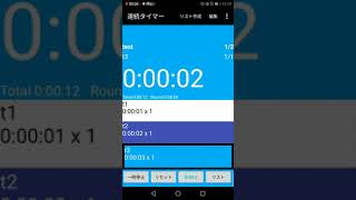 連続タイマー( sequential timer)