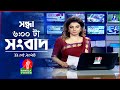      banglavision 600 pm news bulletin  11 may 2024  bangla news