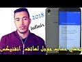 تخطى حساب جوجل بعد الفورمات لجهاز انفنيكس هوت 5  google account bypass infinix