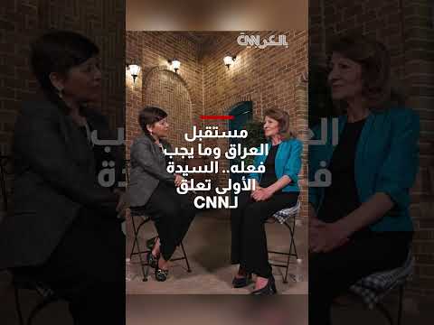 دعوة للوحدة في العراق وتخفيف معاناة الشعب