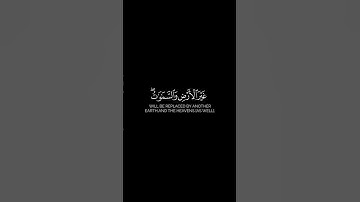 قرآن كريم كروما سوداء علي صلاح عمر  سورة إبراهيم | كروما سوداء بدون حقوق نشر