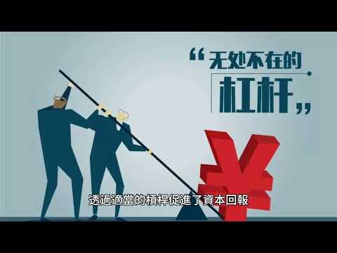 （0907）如何評估負債比率