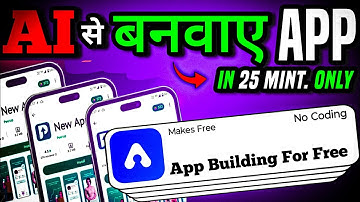 I Built a Full Android App in 25 Minutes with AI (No Code & Free Tool)