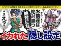 歴代ドラクエ ほとんど知られていない驚愕のイカれ裏設定をゆっくり解説 歴代ドラクエ ほとんど知られていない驚愕のイカれ裏設定をゆっくり解説