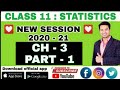 Class 11 : STATISTICS | Collection of Data - 1