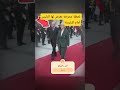 لحظة محرجة تعرض لها الرئيس أمام الرئيسة Shortsroundup اكسبلور هتضحك ضحك كوميديات دويتو تحشيش لحظة محرجة تعرض لها الرئيس أمام الرئيسة Shortsroundup اكسبلور هتضحك ضحك كوميديات دويتو تحشيش