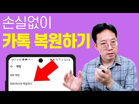 손실없이 카톡 옮기기 Feat 갤럭시z플립3 