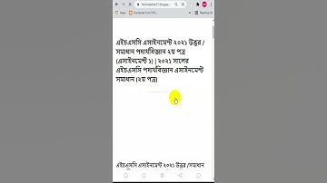 HSC এসাইনমেন্ট এর সব বিষয়ের উত্তর এক সাথে পাবেন কিভাবে । HSC assignment 2021 | #Shorts #shortvideos