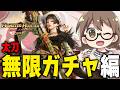 【MHO】モンハン新作!ガチャ沼に堕ちた女、モンハンアウトランダーズ編【モンスターハンター アウトランダーズ 】