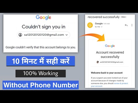 Google Couldn't Verify This Account Belongs To You Solution 2021 | Gmail Account Recovery Hindi