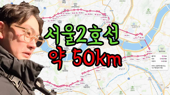 수동킥보드로 가면 얼마나 걸릴까?