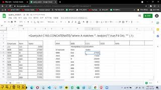 [구글스프레드시트] Query함수에서 정규표현식 사용하기( matches )