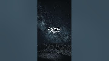سورة ق