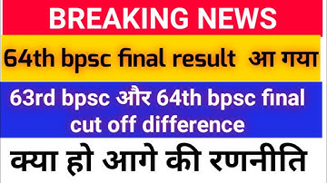64th bpsc final result// 63rd & 64th bpsc cut off difference