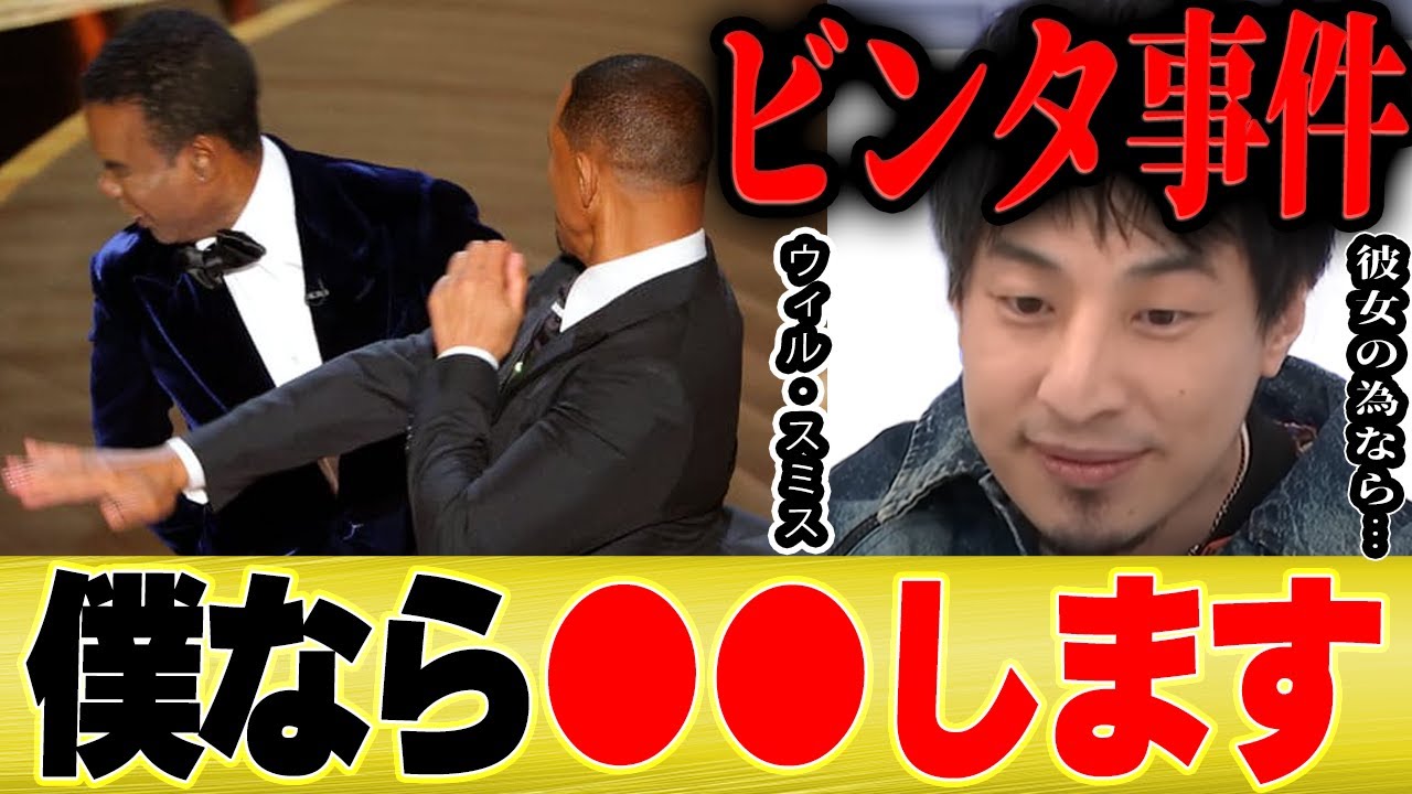 ひろゆき ウィル スミスは正直 でした 切り抜き 論破 アカデミー賞授賞式 司会 クリス ロック 平手打ち 辞任 芸人 りゅうちぇる コラボ Ryuchell 夜な夜な 質問ゼメナール Youtube