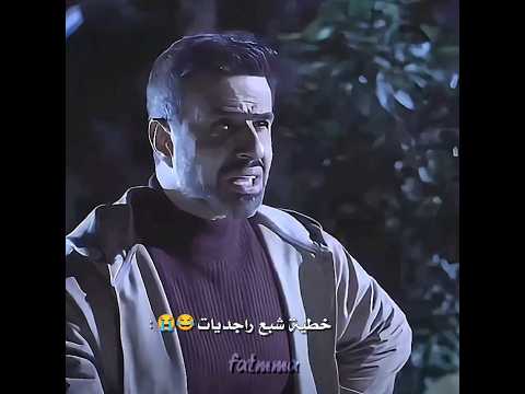 أنوب المشهد ينعاد 😭😂#خان_الذهب#مسلسلات_عراقية#shorts#foryou#funny#fyp#كوميدي#trending#viral#العراق