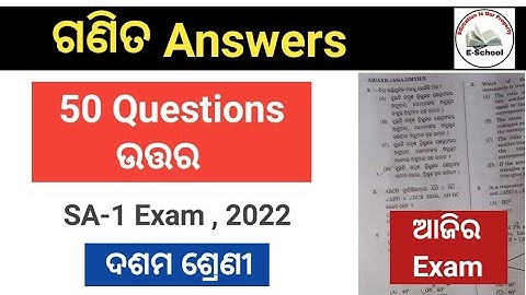 Mathematics Answers , SA-1 Exam 2022, Class 10 Odia Medium by Eschool