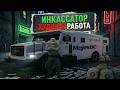 СКОЛЬКО ЗАРАБАТЫВАЕТ ИНКАССАТОР В ЧАС на Majestic RP?