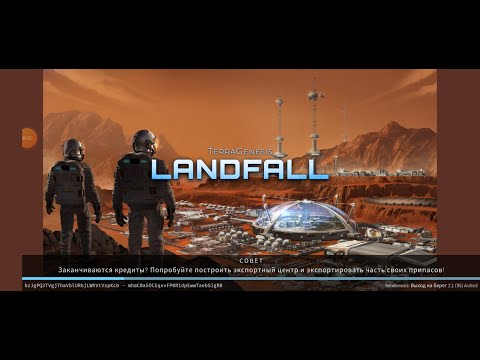 TerraGenesis. Landfall #1. Марс. Высадка в Долине Касэй