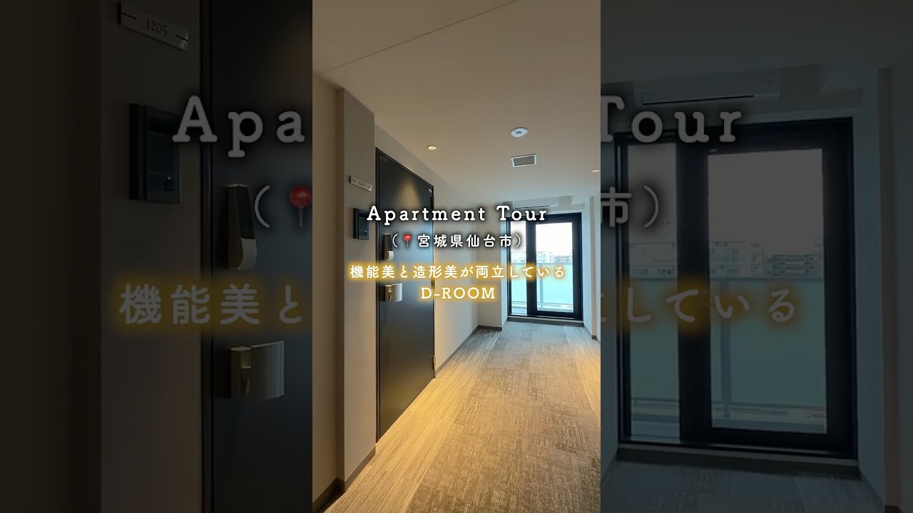 仙台駅から徒歩13分の距離にある賃貸住宅D-ROOM #apartmentlabo #仙台賃貸