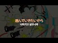 (한글자막)SEKAI NO OWARI - サラバ(Saraba)