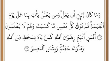 سورة آل عمران - من الآية 161 إلى الآية 162 - بصوت القارئ خليفة الطنيجي - رواية حفص عن عاصم
