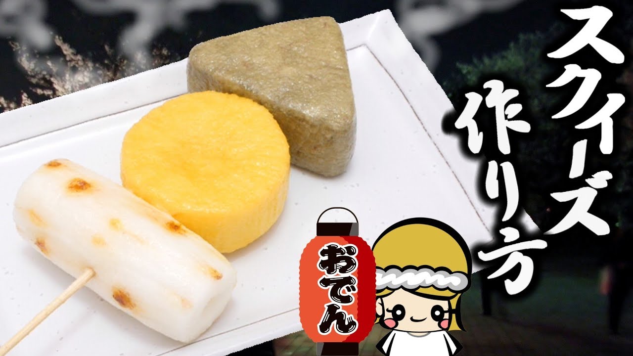 DIY Homemade Squishy Tutorial / Oden Super Soft & Stress Ball